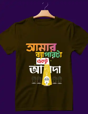 amar baparta alada 2