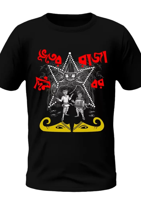 bhooter raja black mock up