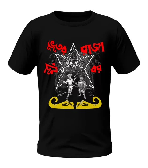bhooter raja black mock up