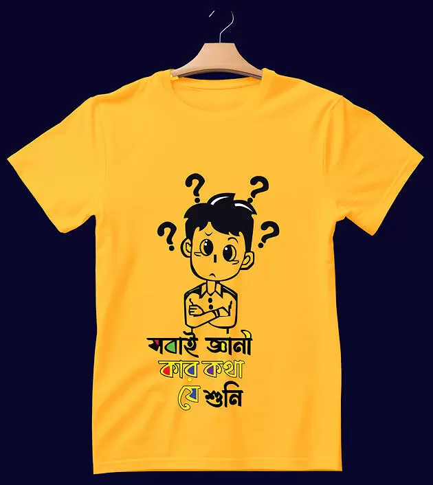 kar katha j suni