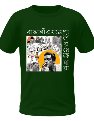 Satyajit ray Creation green