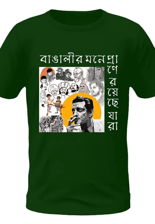 Satyajit ray Creation green