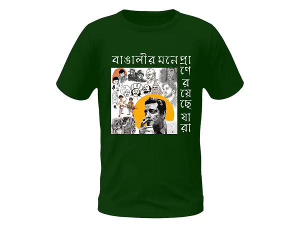 Satyajit ray Creation green