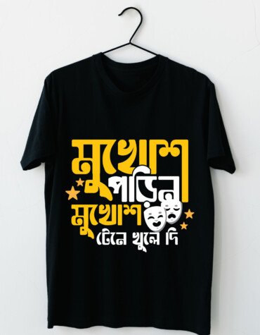 Mukhos-porina-Mockup_Black