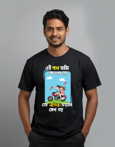 Ei poth jodi na ses hoy