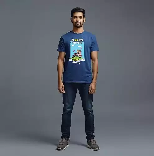 Ei poth jodi na ses hoy