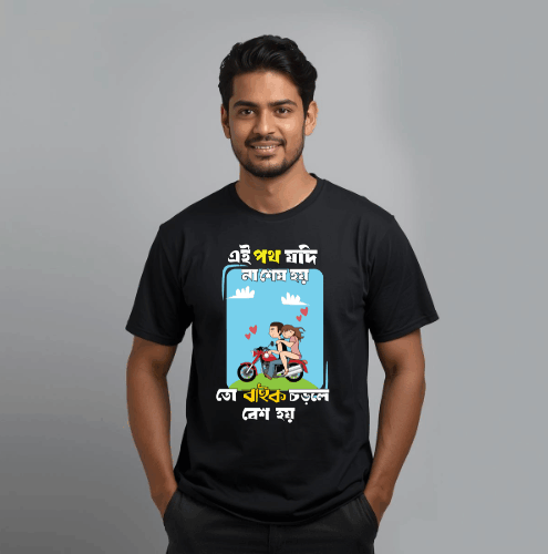 Ei poth jodi na ses hoy