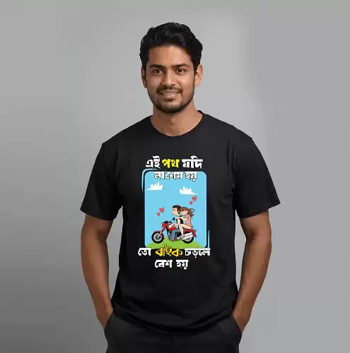 Ei poth jodi na ses hoy