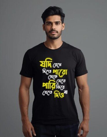 Jodi Rekhe Dite Paro