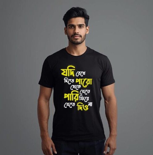 Jodi Rekhe Dite Paro