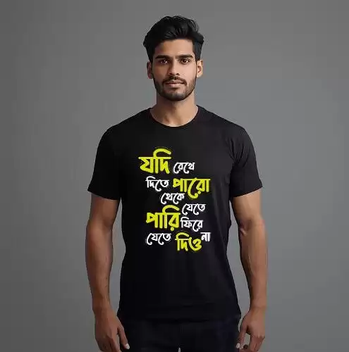 Jodi Rekhe Dite Paro