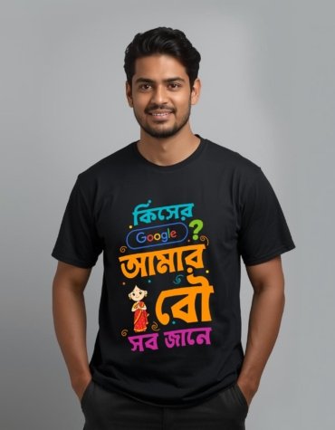 Bong- Amar bou sob Jane (2)