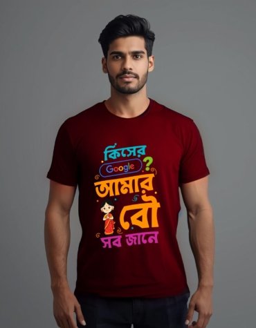 Bong- Amar bou sob Jane (3)