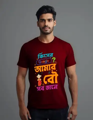 Bong- Amar bou sob Jane (3)