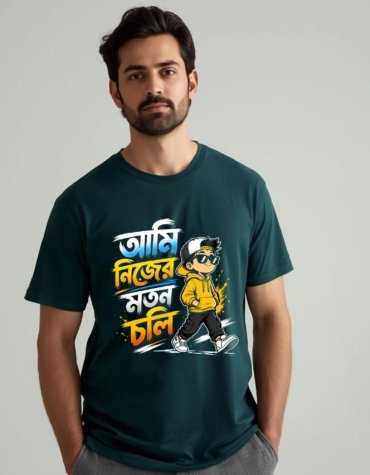 Bong - ami nijer moton choli (3)