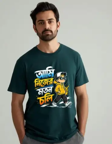 Bong - ami nijer moton choli (3)