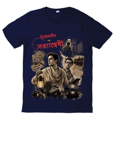 bong - Byomkesh (1)