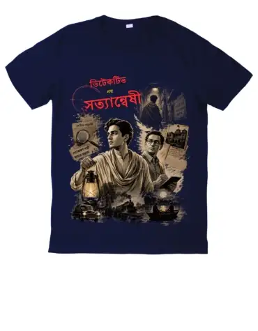 bong - Byomkesh (1)