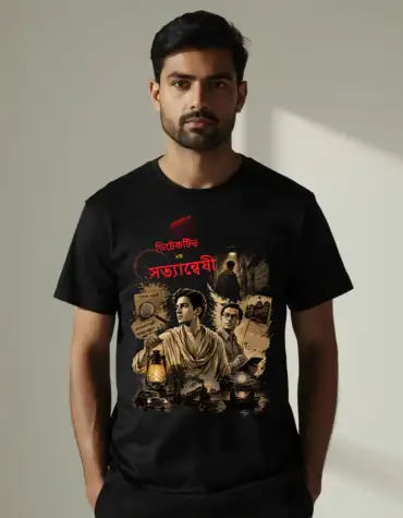 bong - Byomkesh (1)