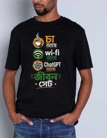 Bong- Cha ache- wi-fi ache