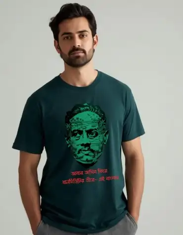 Bong - Jibannada (2)