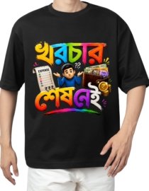 Bong - Khorchar Sesh Nei (1)