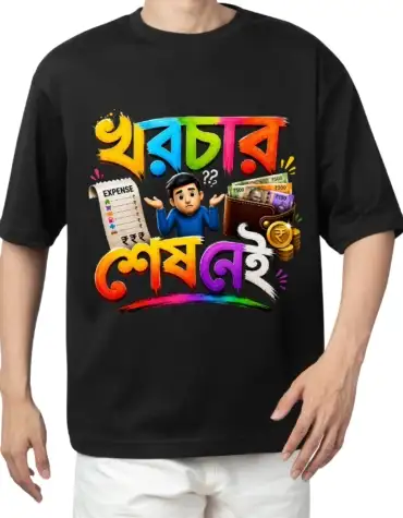 Bong - Khorchar Sesh Nei (1)